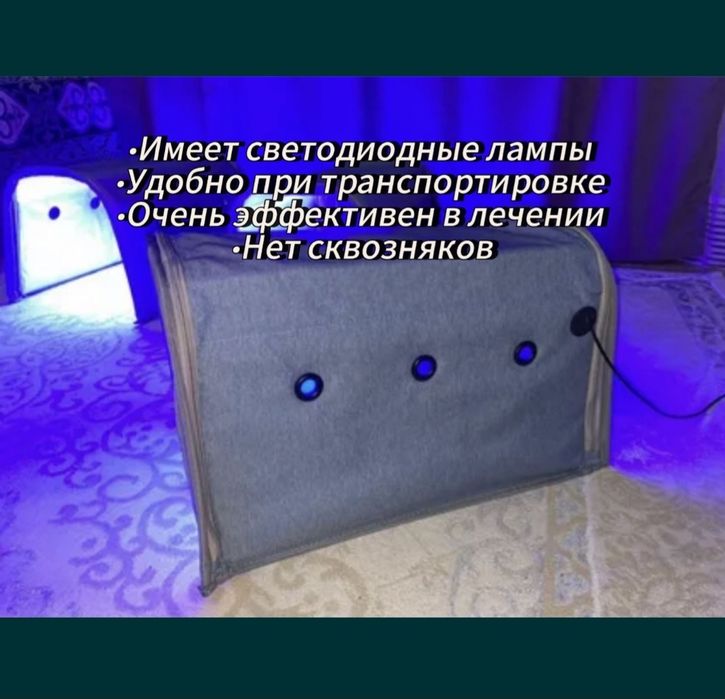 Фотолампа - Кувез