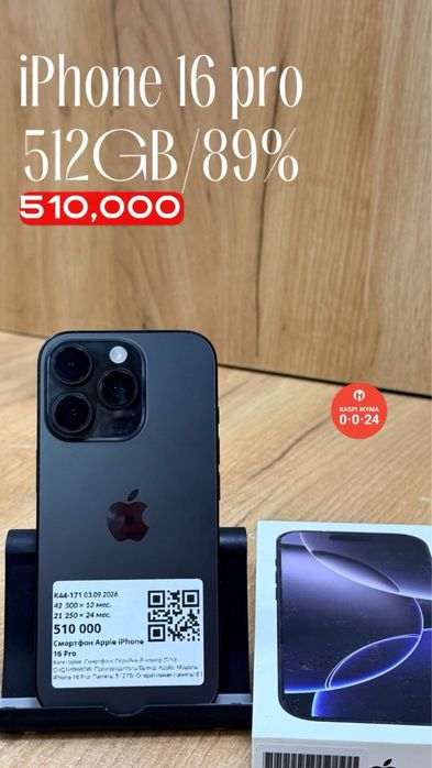 Iphone 16 pro|512GB|89%|Рассрочка без %|Baitime