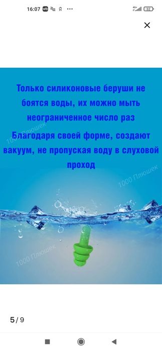 Беруши новые в упаковке