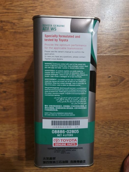 Масло АКПП WS оригинал