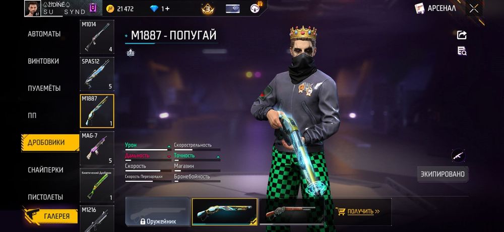 Фф акк сатылымда