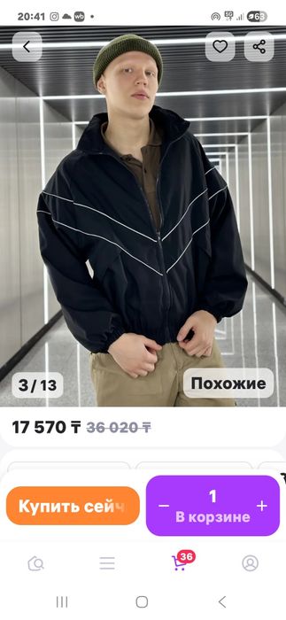 Ветровка молодёжная