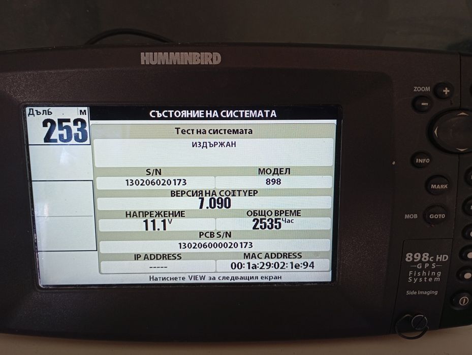 Продавам професионален сонар  humminbird