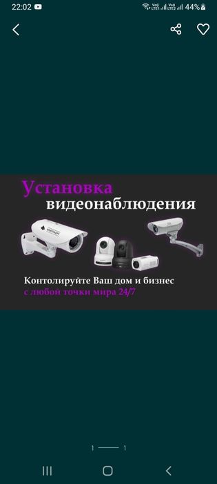 Установка видеонаблюдения