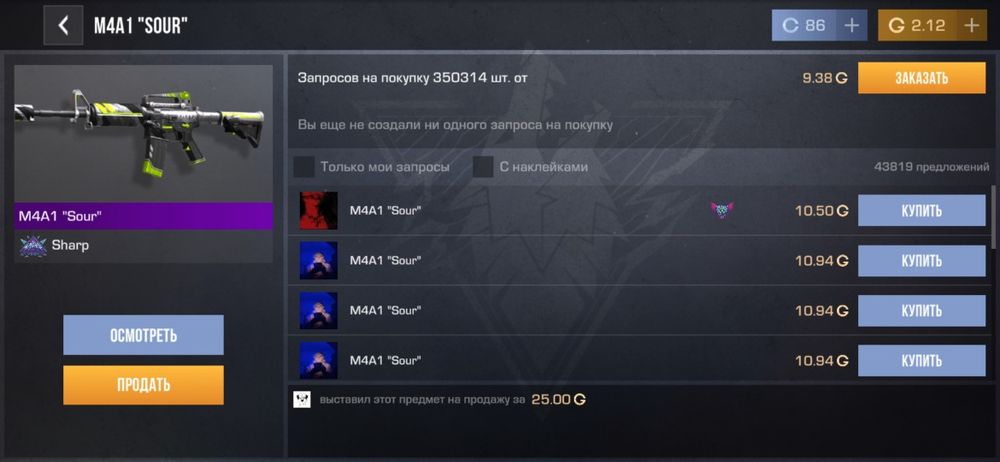 Стандофф акк  продаю