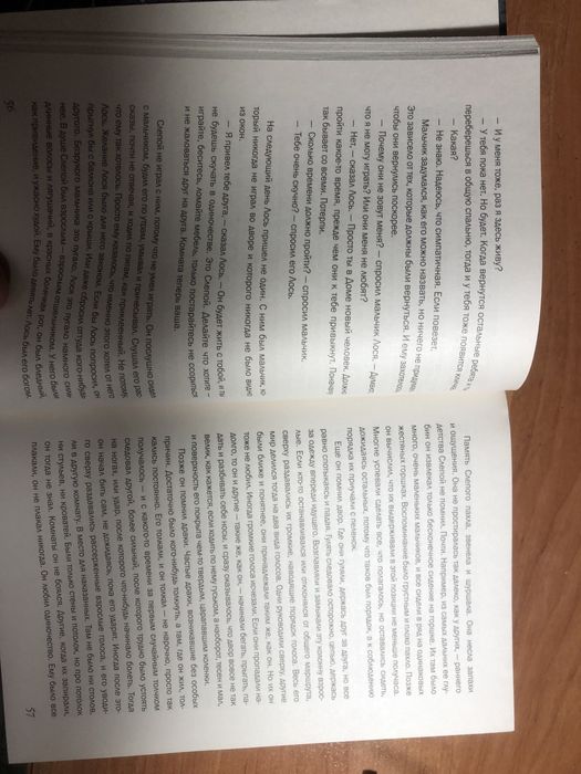 Книга «Дом в котором»