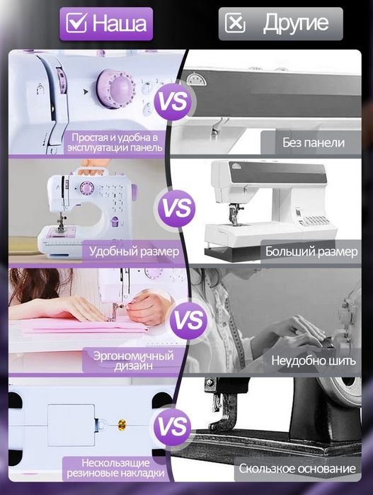 Домашняя портативная швейная машинка