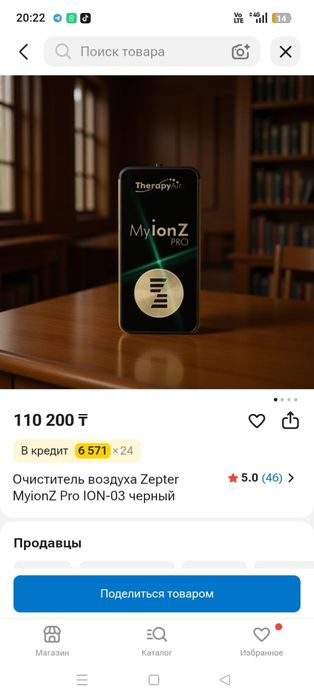 Очиститель воздуха zepter