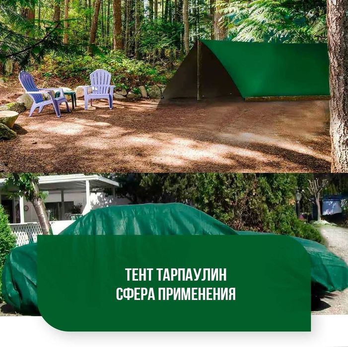Тенты защитные.Тарпаулин с люверсами.Баннер. Tent tarpaulin