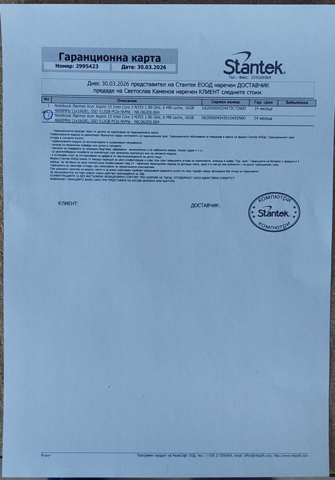 Продавам  лаптоп