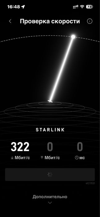 Starlink mini в продаже, оптовая цена
