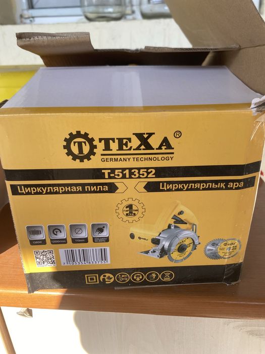 церкулярная пила