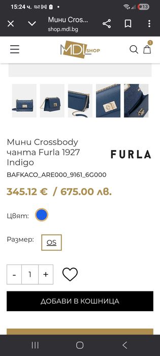 Чанта Furla Мини Crossbody чанта 1927