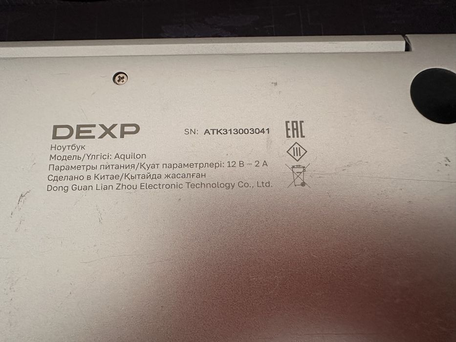 Продам Ноутбук Dexp