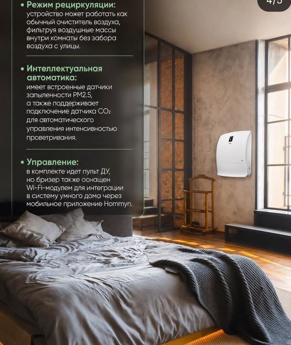 Очиститель воздуха Ballu