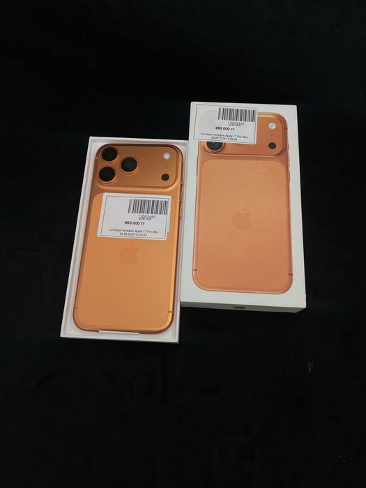 Iphone 17 pro max/baitime•0.0.12