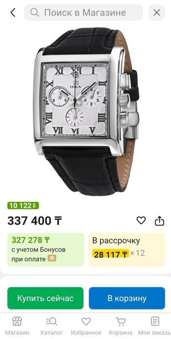 Мужской часы nika