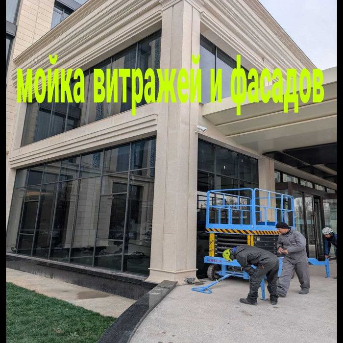 Уборка квартир, домов и офисов.Клининг Ташкент |Доп.услуги|