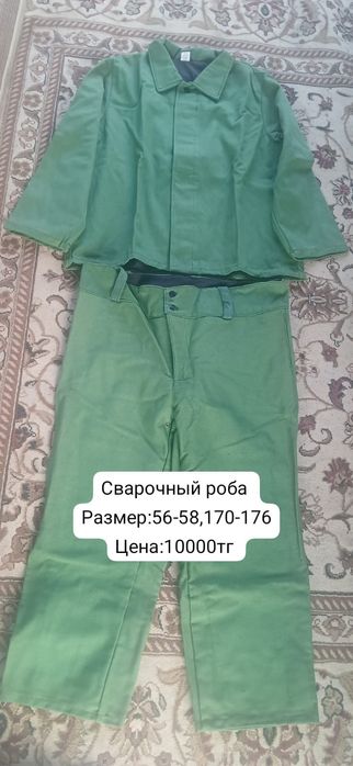 Сварочный роба новый