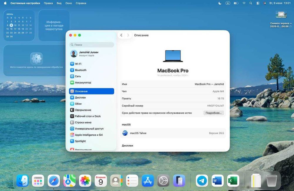 MacBook PRO 16GB/512