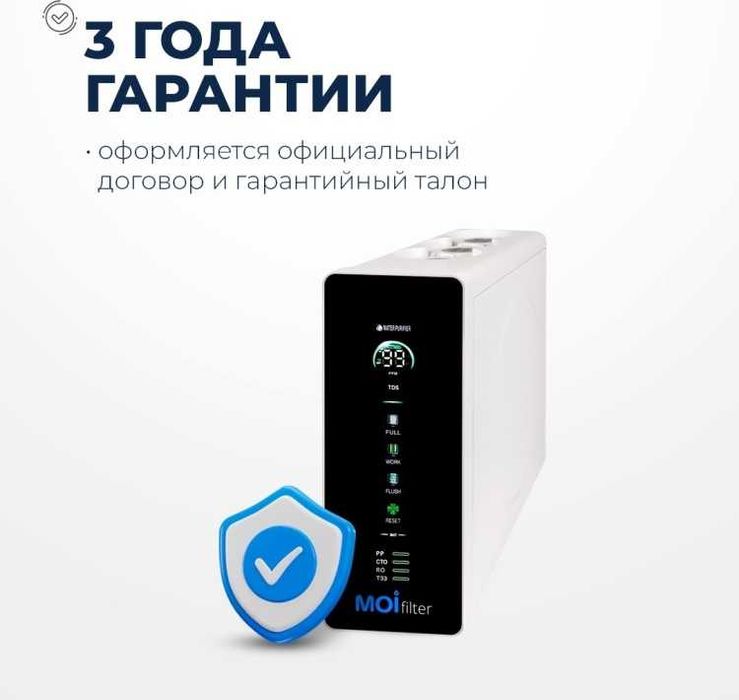 Фильтр для воды в Астане