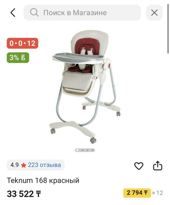 Детский стул для кормления