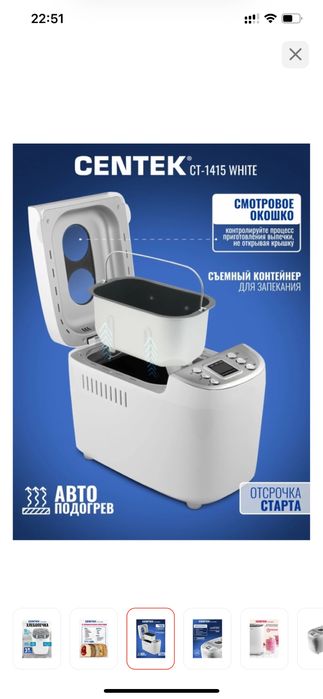 Хлебопечка 1,500 грамм