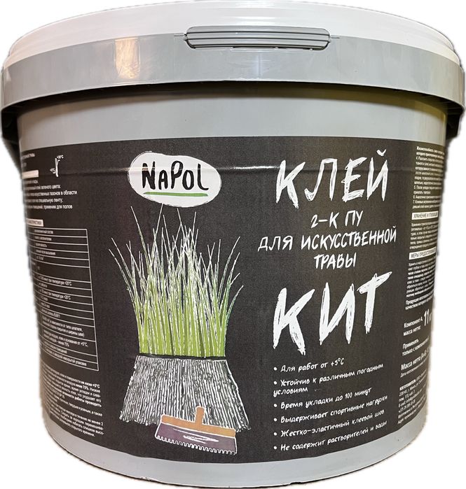 Клей для линолеума, клей для газона