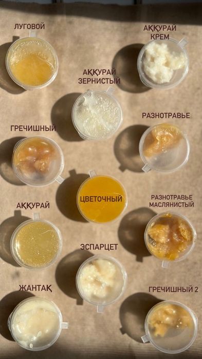 Натуральный мед. Таза бал