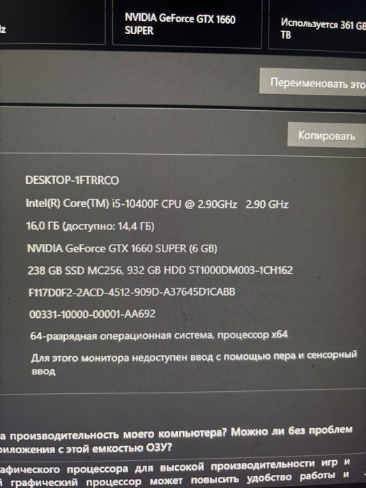 Игровой ПК Хороший