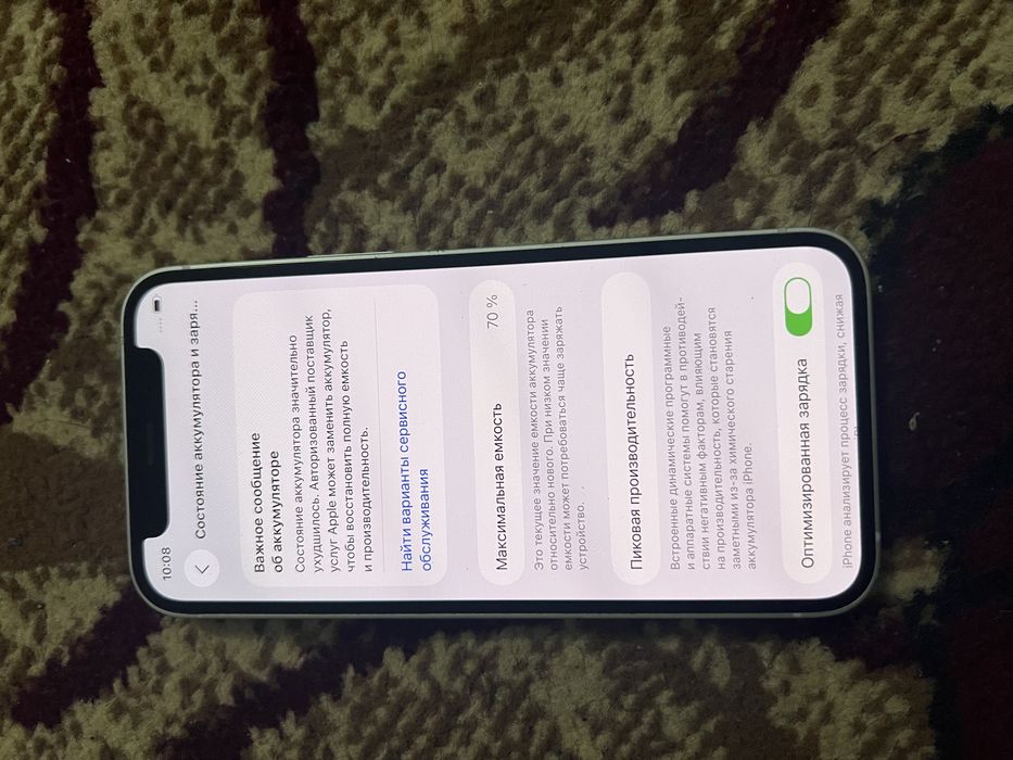 Iphone 12 mini 64/70%