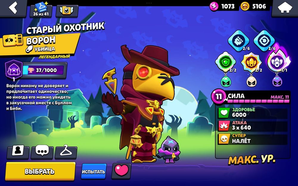 Бравл Старс акаунт продам