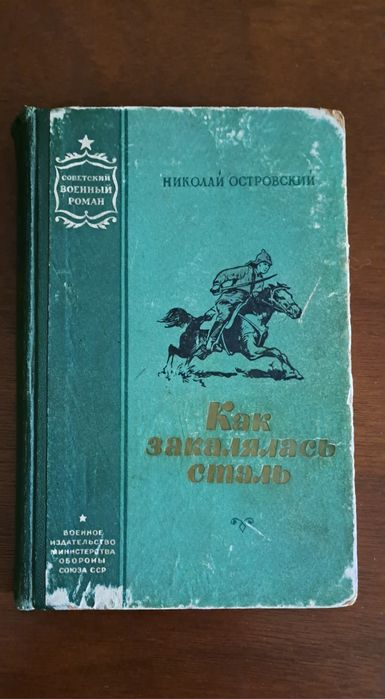 Винтажные книги издания СССР