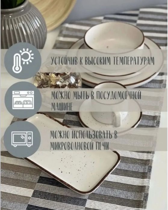 Сервиз на 6персон