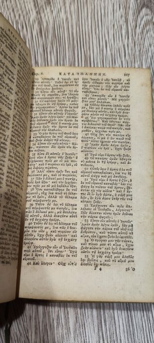 Рядък  Нов Завет на старогръцки език-1740г