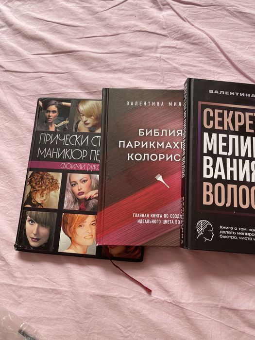 Книги парикмахера