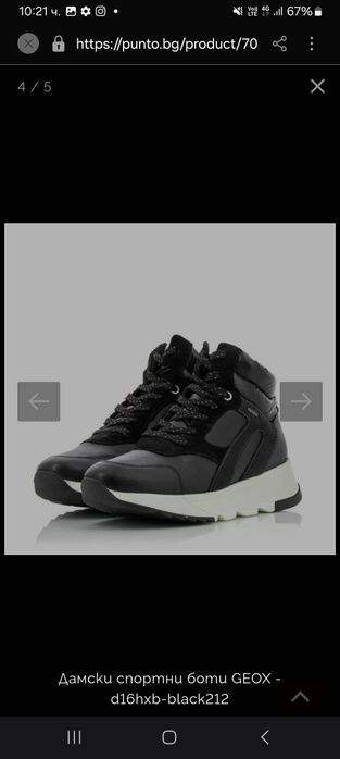 Philip Plein,Geox оригинални обувки