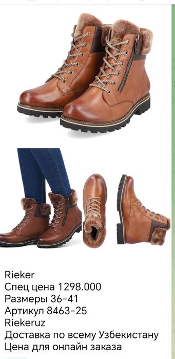 Rieker ботинки женские натуральная кожа