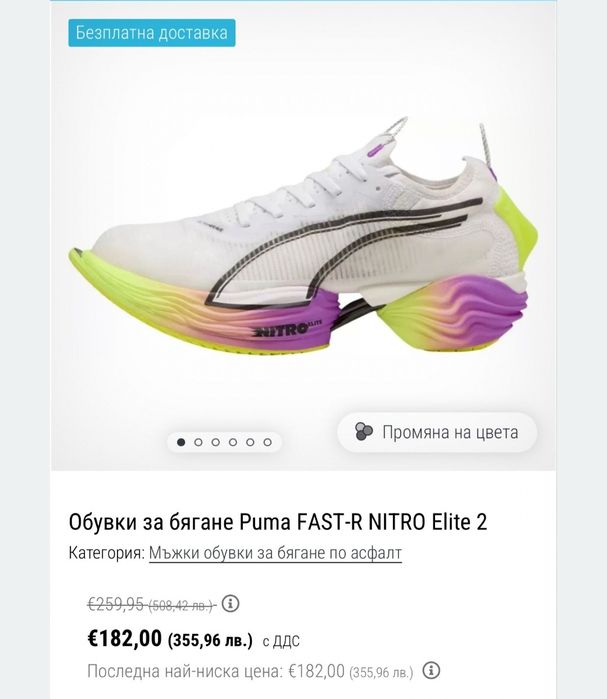 Puma маратонки висок клас