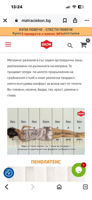 Топ матрак Алое Вера