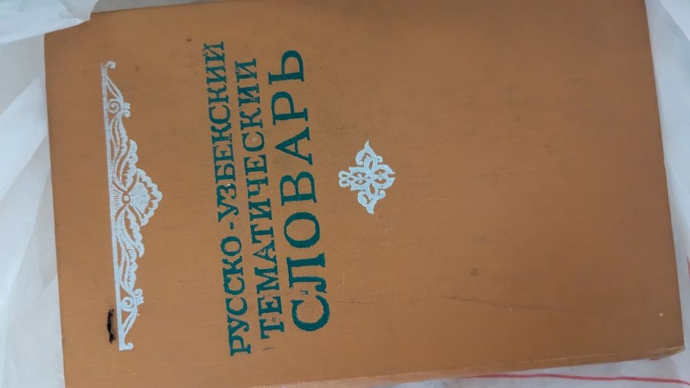 Продам книги разного рода