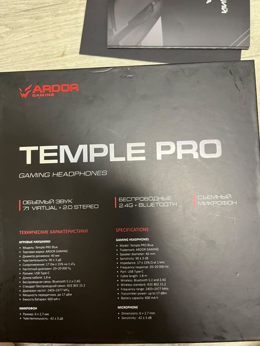 ARDOR Temple pro