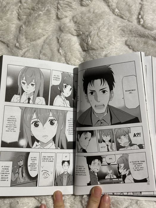 манга врата штейна