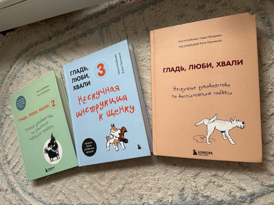 Книги по воспитанию собак