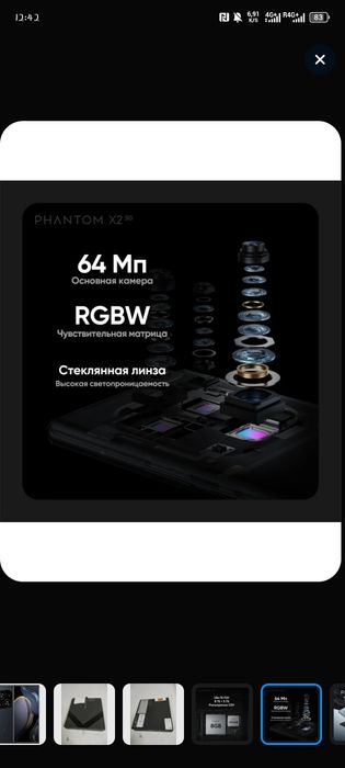 Tecno phantom x2 5G