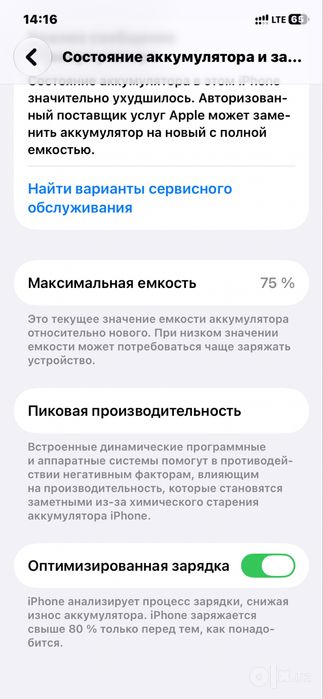 iPhone 11 (128 gb)