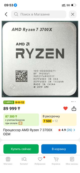 amd ryzen 7 3700x