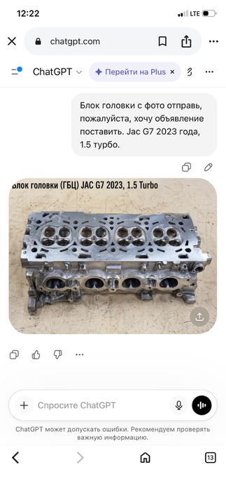 Двигатель на jac j7