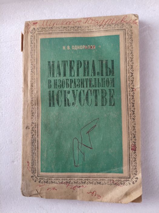 Пособие для учителей, учеников