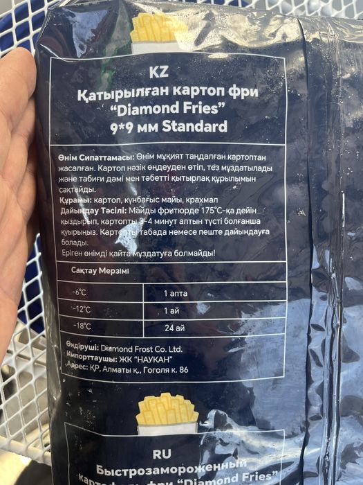 Фри хорошего качества